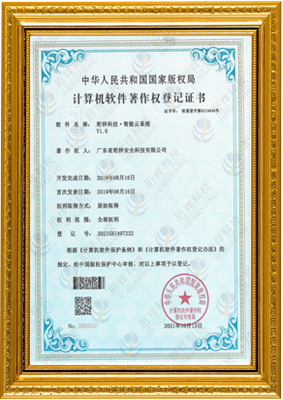 计算机软件著作权登记证书-常州曾伟汽车租赁服务有限公司 智能云系统v1.0