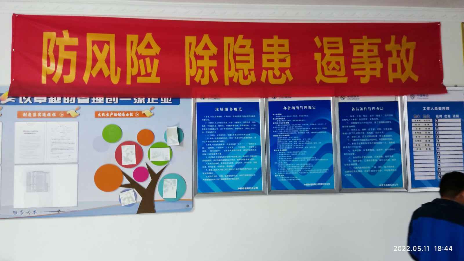 常州曾伟汽车租赁服务有限公司为中移铁通有限公司安全用电培训